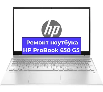 Чистка от пыли и замена термопасты на ноутбуке HP ProBook 650 G5 в Москве